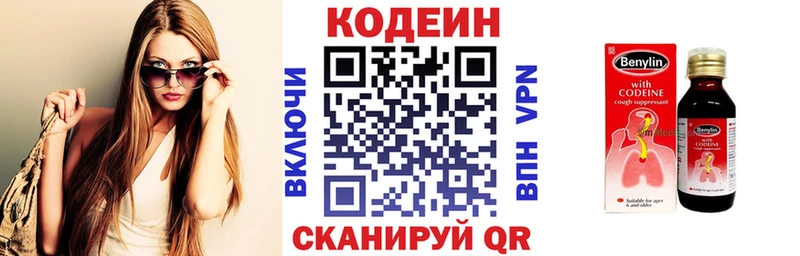 как найти наркотики  Саяногорск  Кодеиновый сироп Lean напиток Lean (лин) 