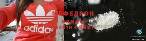 меф Белоозёрский