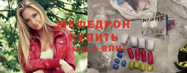 меф Белоозёрский